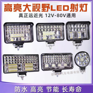 Factory direct sales car LED headlight truck reversing light motorcycle electric car excavator agricultural truck forklift headlight