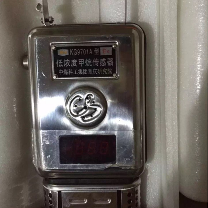 全新重庆煤科院KG9701A低浓度甲烷传感器kg9701a甲烷传感器