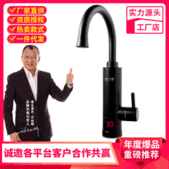 Bathroom heating stainless steel vertical instant hot water faucet Cold water heating hardware instant electric hot water faucet manufacturer