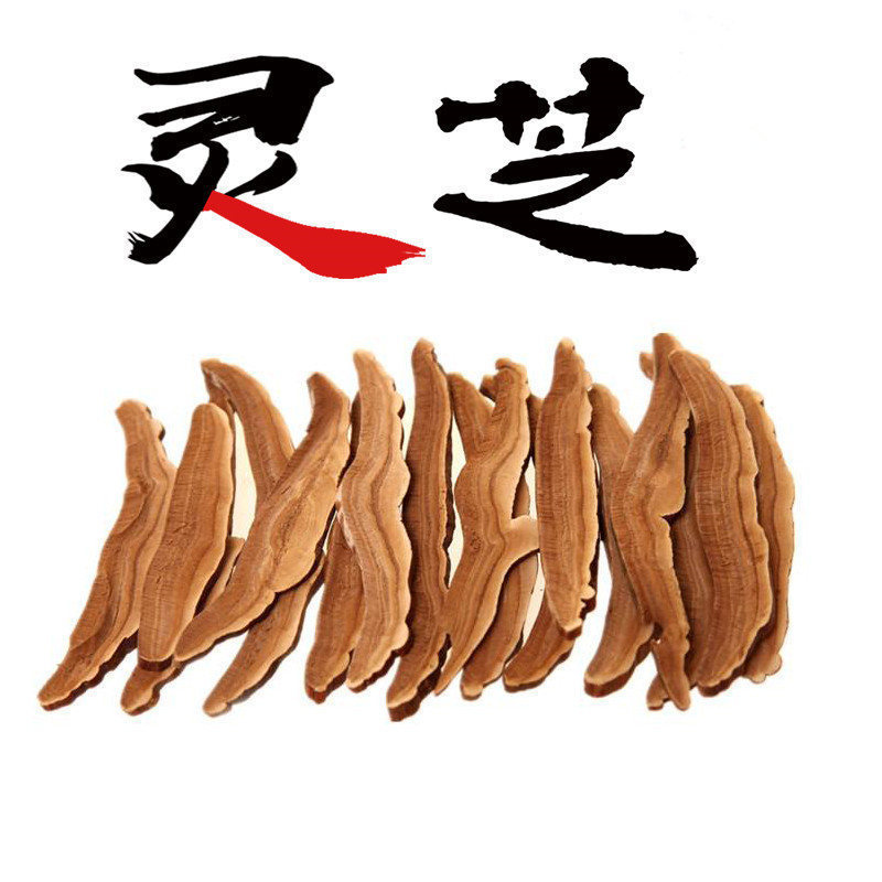 长白山灵芝片灵芝半赤灵芝片l灵芝孢子粉灵芝粉250g500g真货好货
