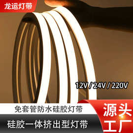 嵌入式防水硅胶线性灯led光源80显24v一体式低压硅胶灯带厂家直销