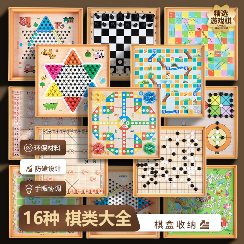 Manufacturer of Flying Chess, Checkers, Five-Piece Chess, Beast Chess, Military Chess and Other All-In-One Board Games for Children's Interactive Board Games