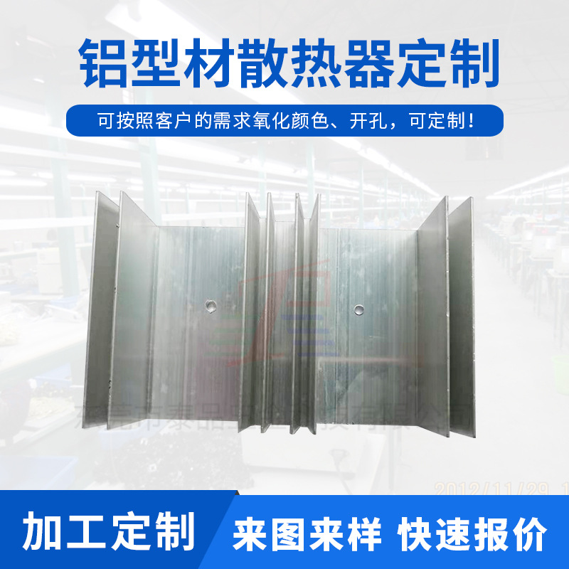 铝型材散热器口罩机铝散热片铝散热片点焊机散热片逆变器散热片
