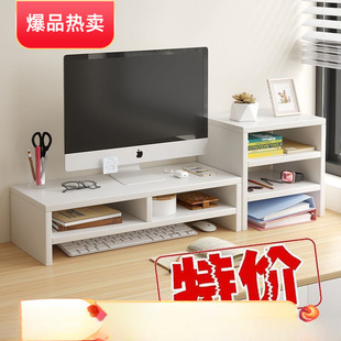 Computer Elevated Monitor Bracket Pad Base Desktop Bracket Desktop Storage Shelf Desk Storage Rack