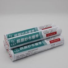 纱布绷带8*600 6x600纯棉脱脂纱布绷带高密度纱布卷