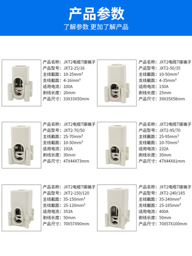 JXT2 connector wire distributor cable branch clip bridge cable T-type connector distributor