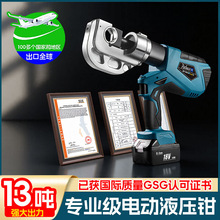 鋰電幫手銅鼻子真電動液壓鉗壓線鉗鋁充電式端子銅電纜電線壓接鉗