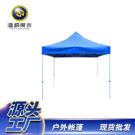 现货帐篷展示展览3米x3米雨棚帐篷制印刷logo促销展览广告帐篷