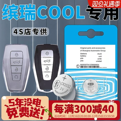 20 car key button electronic – Car Keys