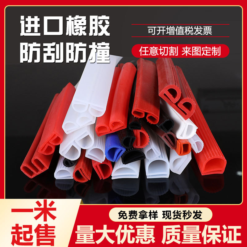 硅胶E型耐高温蒸箱蒸柜条冷库门封条硅橡胶隔热密封条防水硅胶条