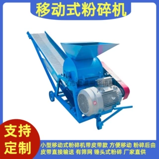 移动式锤头粉碎机小型多功能粉碎机厂家供应煤炭渣粉碎机产能功率