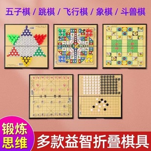 Portable Foldableable Chinese Chess, Backgammon, Checkers, Student Educational Tabletop Game Chess