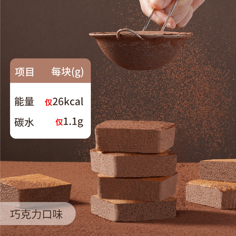 0脂肪魔芋蛋糕减低脂0无糖精卡热量零食代餐饱腹食品油早餐小面包|undefined