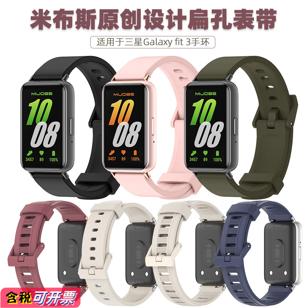 For Samsung Fit3 Strap Samsung Galaxy Fit 3 Wristband Silicone Original Flat Hole Skin Friendly Strap
