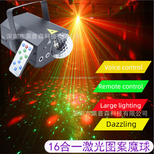Stage laser magic ball lamp KTV private room laser lamp LED square dance annual meeting lamp DJ lamp pattern magic ball lamp
