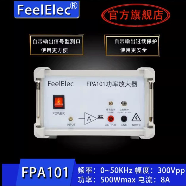 Усилитель мощности сигнала переменного/постоянного тока серии FPA101, катушка Гельмгольца, пьезоэлектрический керамический Вибрационный возбудитель