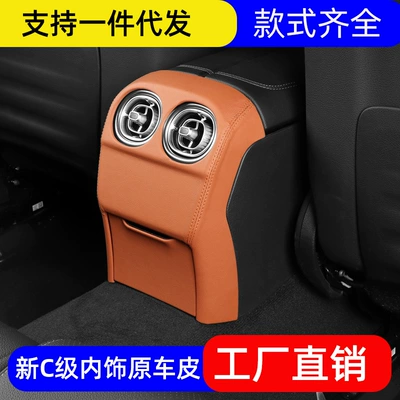 Mercedes-Benz New C-Class Glc-Class Center Control Panel Glc300L Glc260L Modified Protective Sticker Interior Parts Mercedes-Benz Exclusive