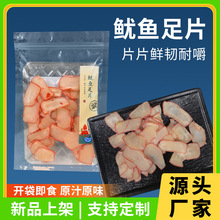 鱿鱼足片100g鱿鱼零食批发炭烤章鱼足片手撕鱿鱼片袋装厂家批发