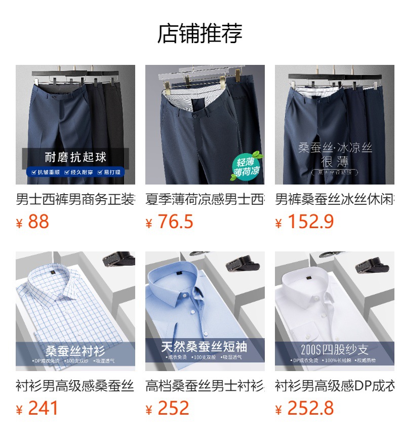 预览状态下无法点击,发布后,可点击跳转到对应的商品页面