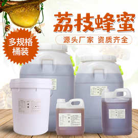 荔枝蜂蜜农家桶装液态蜂蜜咖啡店糖果厂原料蜂蜜厂家现货一件批发