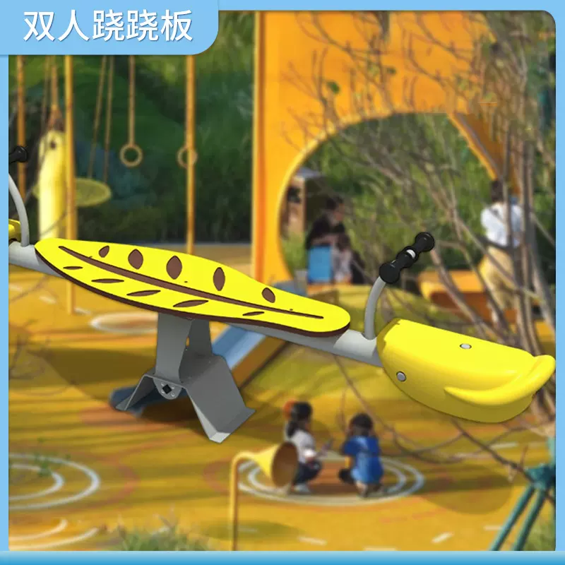小区公园健身器材 幼儿园儿童双人塑料金属跷跷板 户外翘翘板