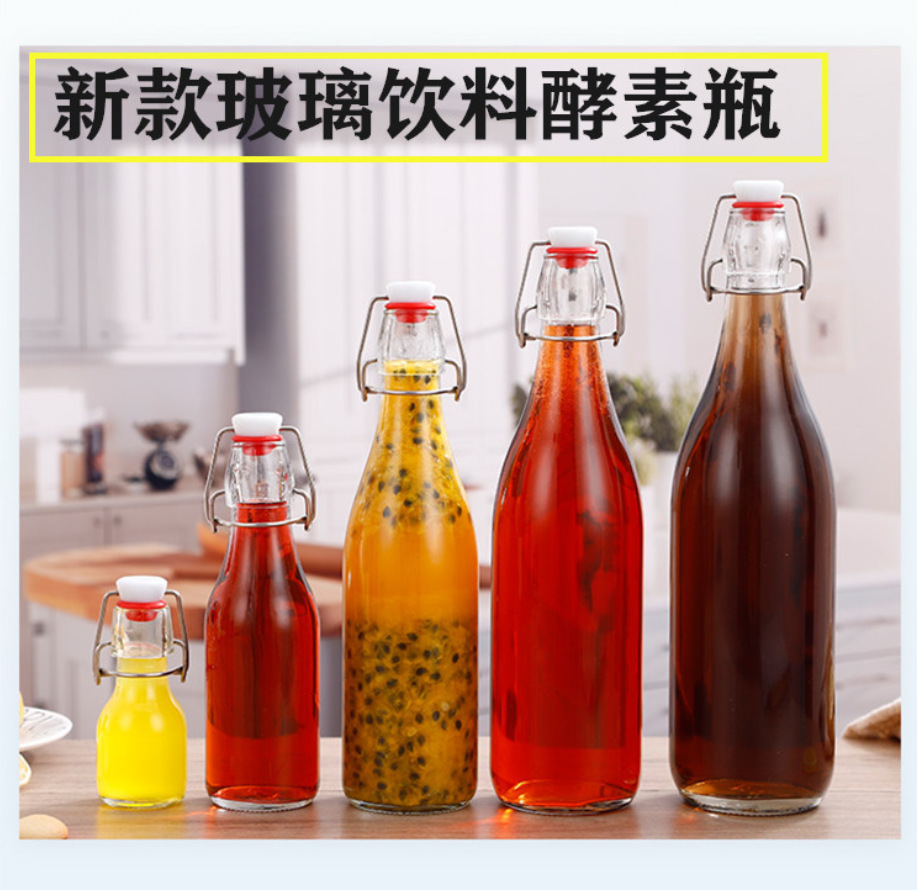 透明果汁饮料酵素瓶红白酒泡酒瓶储物空瓶子卡扣玻璃瓶酵素密封罐