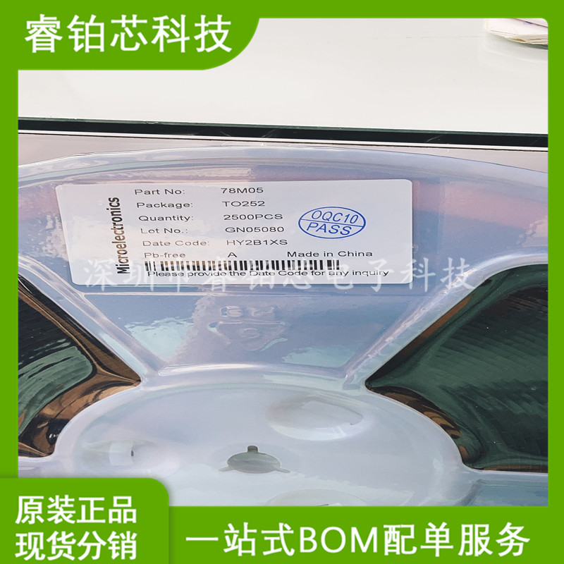 三端线性稳压器CJ78M05 78M05 1A 5V TO-252封装现货 可直拍