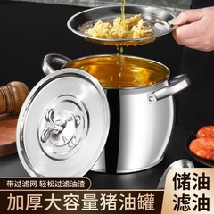 不锈钢油盆带盖家用厨房油缸商用猪油调料盆耐高温大容量油鼓油罐