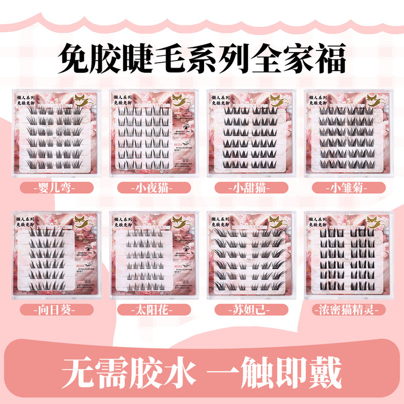 接着剤不要のつけまつげ、写真に映る、怠惰な初心者まつげ、接着剤不要のつけまつげ、軽くて快適なまつげ、取り外し不要、粘着性、ナチュラル|undefined