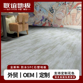 石塑地板;实木地板;踢脚线、板