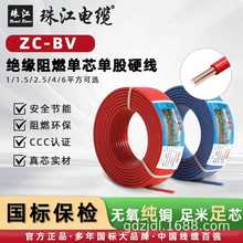 �齭��|���˼��ü��~оZC-BV��ȼ��ι�Ӳ��늾�1.5/2.5/4/6ƽ��