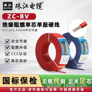 �齭��|���˼��ü��~оZC-BV��ȼ��ι�Ӳ��늾�1.5/2.5/4/6ƽ��