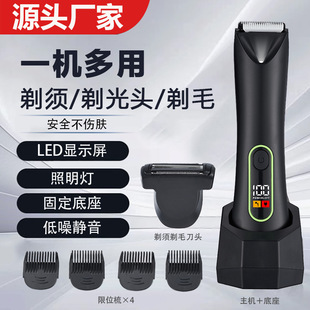 Cross-Border Electric Men's Body Hair Trimmer Private Trimming Body Electric Clipper Rechargeable Hair Clipper Clipper Shaving Silent