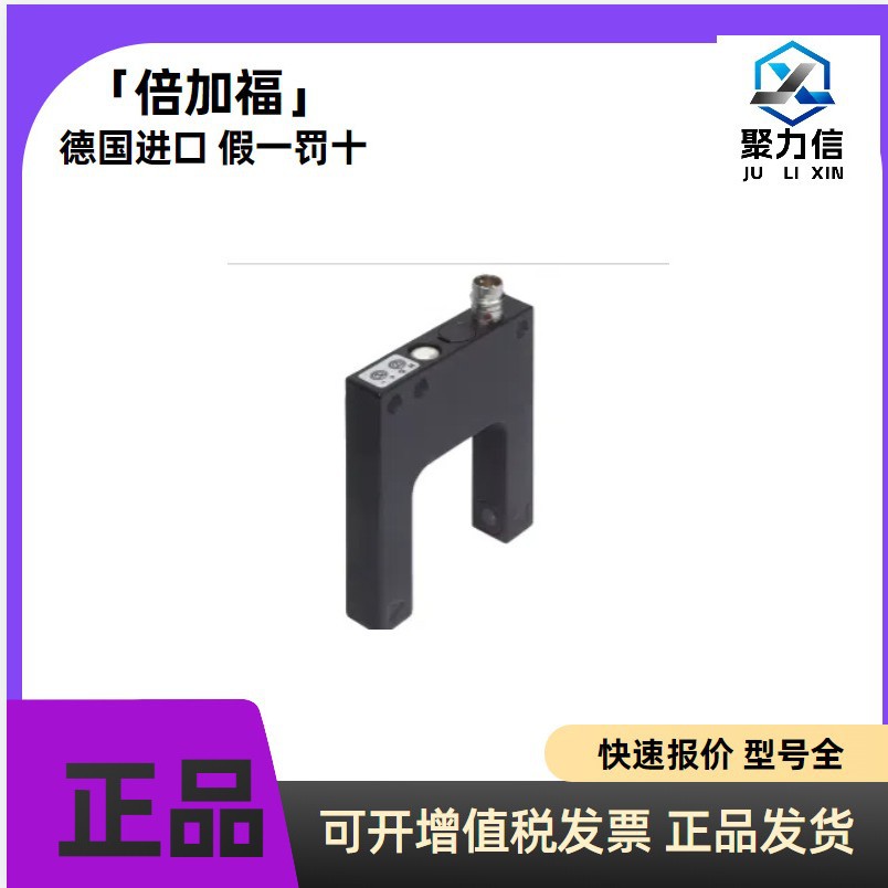 现货倍＋福GL30-IR/32/40a/98a全新原装槽型光电传感器顺丰包邮