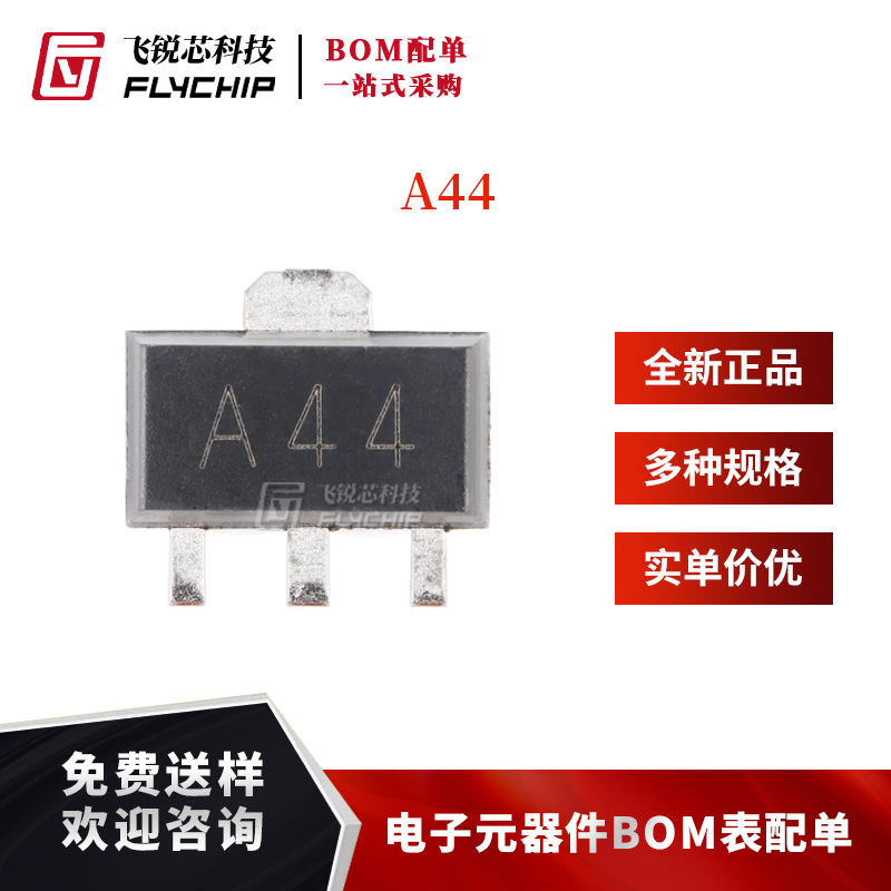 原装正品 A44 SOT-89 400V 200mA NPN晶体管三极管（5只）