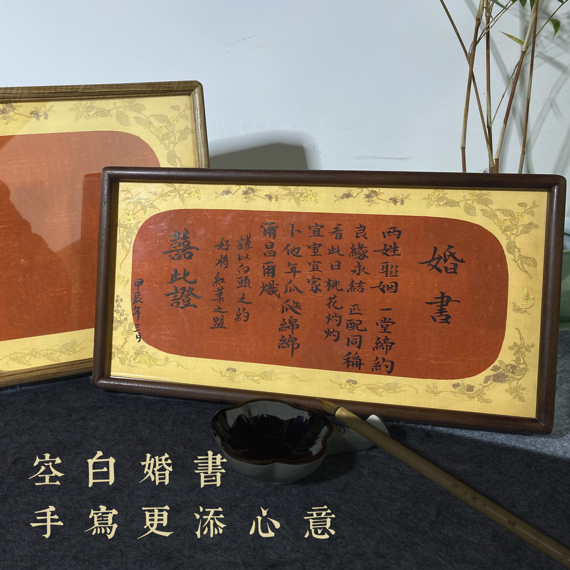 方细土连书法手写婚书手工礼物送朋友微喷书法微喷纸创意书法礼物