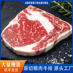 原切牛排安格斯眼肉非腌制烤肉生鲜牛肉儿童雪花牛扒无添加批发