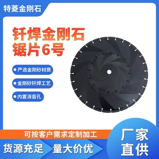 厂家直供钎焊金刚石锯片陶瓷大理石玻璃金刚石打磨片加工量大价优