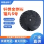 陶瓷钎焊量大大理石锯片