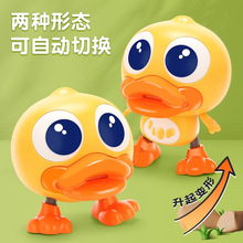 新品电动变形跳舞小萌鸭音乐灯光升降小鸭子宝宝早教益智儿童玩具