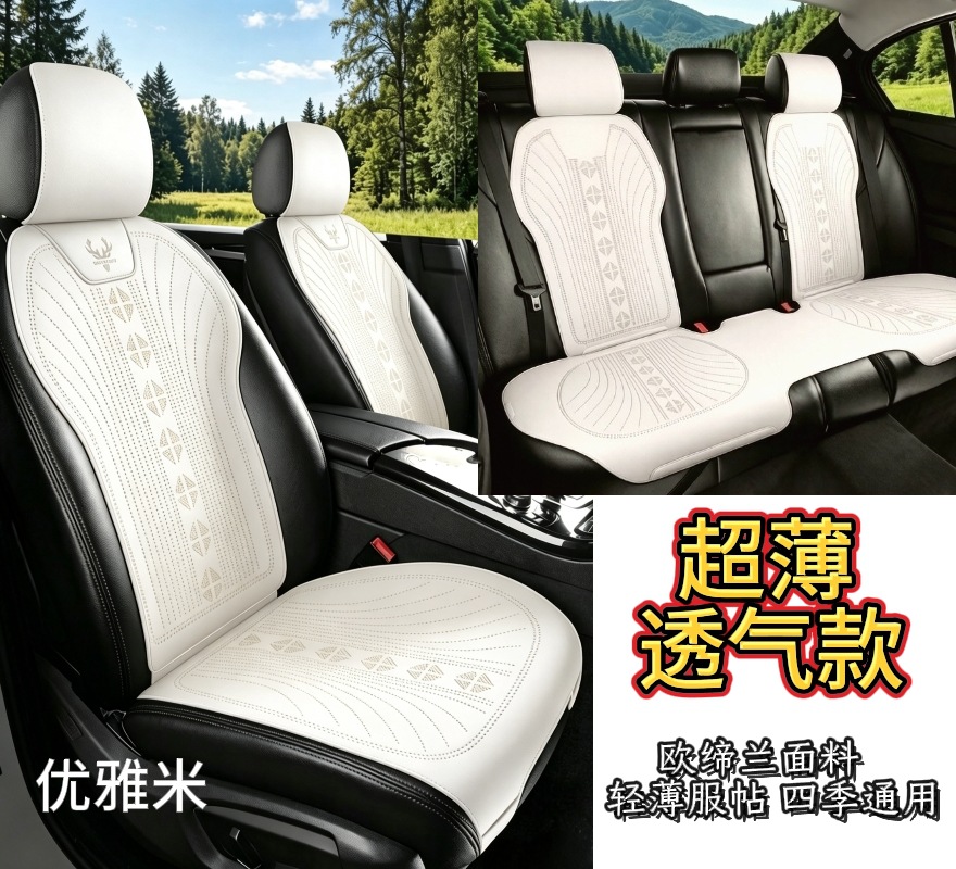 Four-Season Car Seat Cushions, High-End Alcantara Fabric, Non-Slip and Wear-Resistant Seat Covers, Car Interior Accessories
