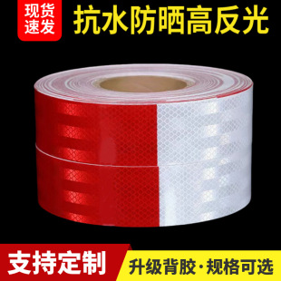 Safety Warning Tape Night Road Red and White Reflective Strip Car Truck Reflective Sticker Traffic Sign Reflective Film