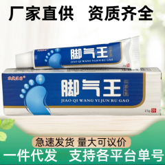 本物の水虫治療薬】水虫クリーム、真菌除去、皮むけ、足の臭い、かゆみ止め、抗菌クリーム、水虫水、水虫薬