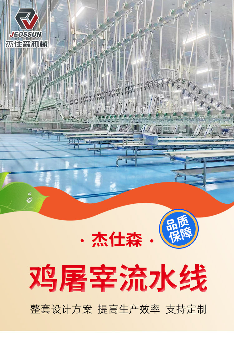 鸡屠宰流水线_01.jpg