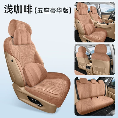 Modelə uyğun (Original) oturacaq örtükləri, Cushion 25 New Max Car - light-coffee-five-seater-memory-version-exclusively-for-wenjie-m8-leave-a-message-for-the-year-configuration-information-when-placing-an-order