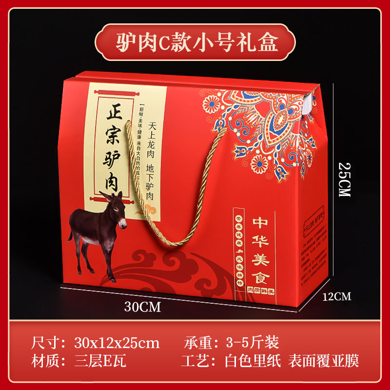 Caja de embalaje de alimentos cocinados, patos asados, cajas de embalaje de pollo asado, salmuera, ganso, cerdo, ganado, oveja, burro, pollo seco al aire, caja de regalo