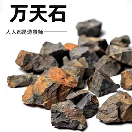 造景/装饰;栽培基质;沙石砾石