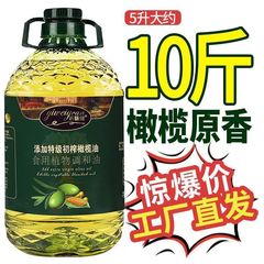 5リットルのオリーブ油特級初搾り非遺伝子組換え食用搾り調合油家庭用小瓶5斤植物油卸売り