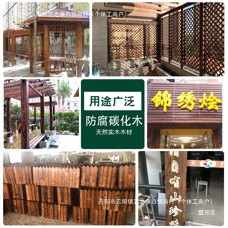 木製ストリップ、無垢材、炭化木材、木製ボード、長尺壁パネル、天井、木製中庭、防錆木材、屋外ブドウラック|undefined