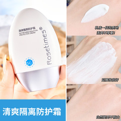 Brand Sunscreen Summer Refreshing Hydrating Moisturizing Sunscreen for Students Military Training Wholesale